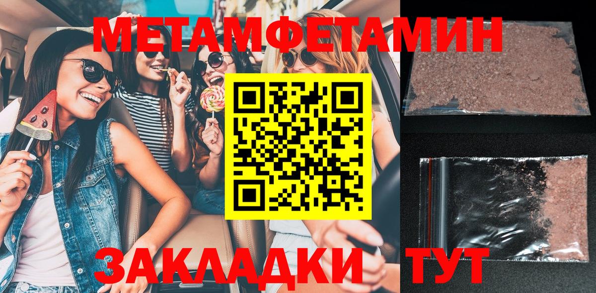 Amphetamine Розовый  Вход с VPN  Amphetamine  АМФ  Новороссийск 