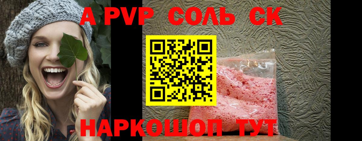 Alfa_PVP крисы CK  A PVP мука  Вход с VPN  Новороссийск  A-PVP  Alpha-PVP мука 