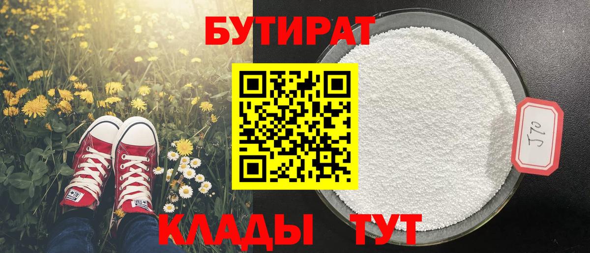 Новороссийск  БУТИРАТ буратино  Вход с VPN 