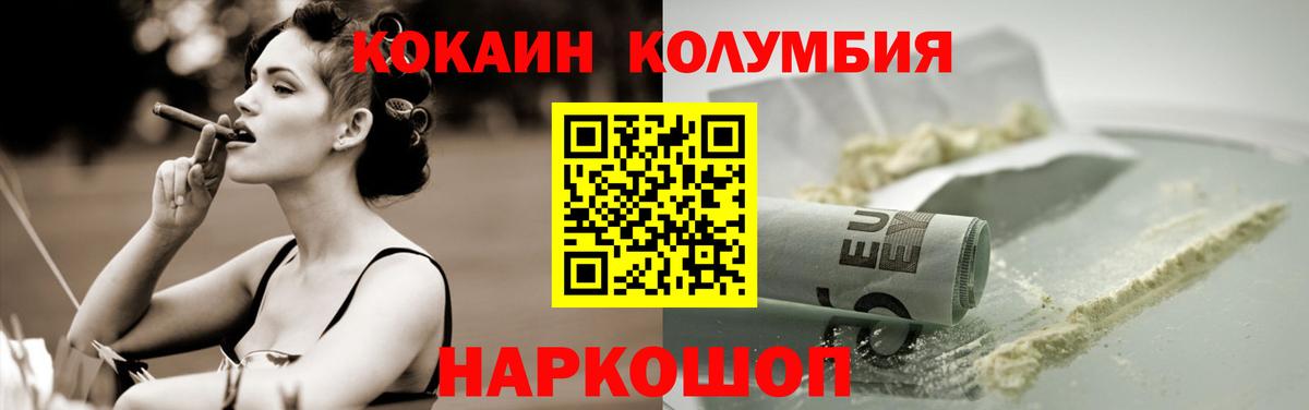 COCAIN Перу Новороссийск