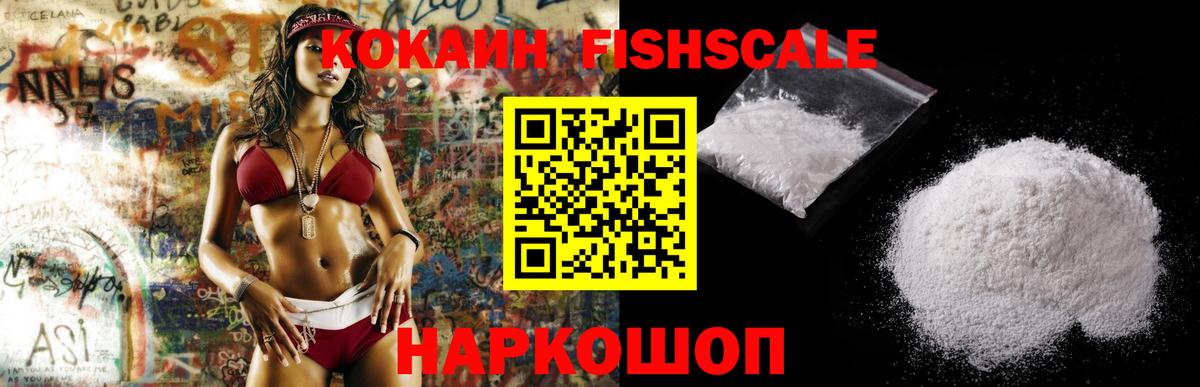 Новороссийск  COCAIN  Вход с VPN  Кокаин VHQ  Кокаин 97% 