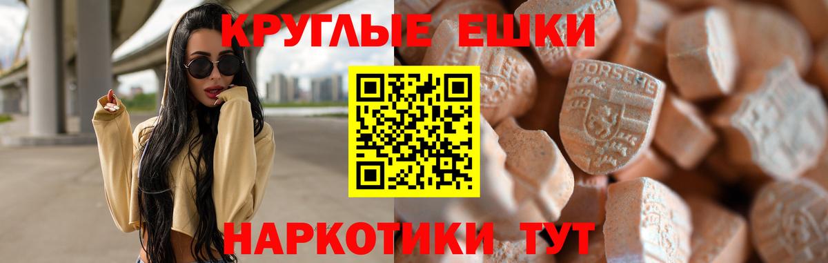 это телеграм    tor  Вход с VPN  Экстази  Новороссийск  Ecstasy 280 MDMA  Экстази диски 