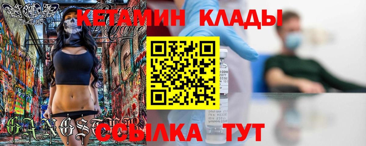 блэк спрут tor  КЕТАМИН ketamine  Вход с VPN  Кетамин VHQ  Новороссийск 