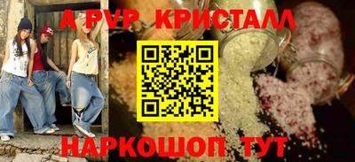 стафф Славянск-на-Кубани