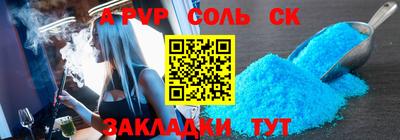 крисы Сланцы