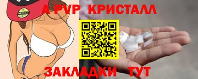 стафф Славянск-на-Кубани