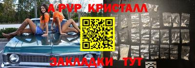 крисы Сланцы