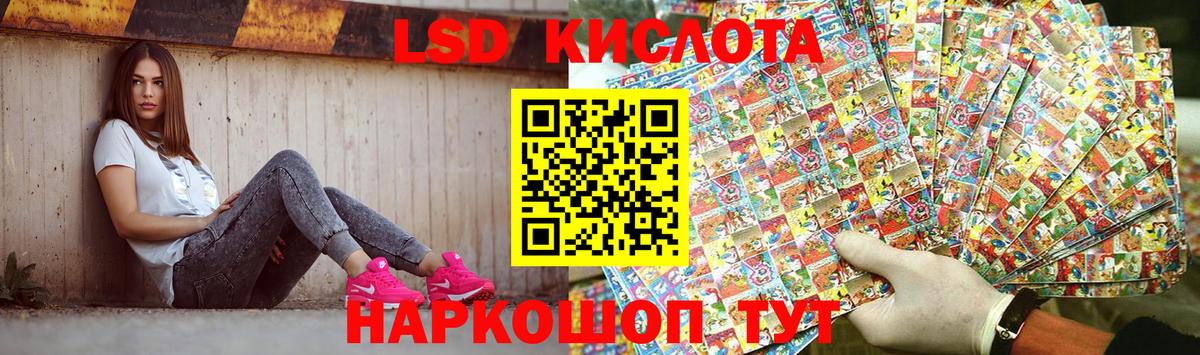 Лсд 25 экстази кислота Новороссийск