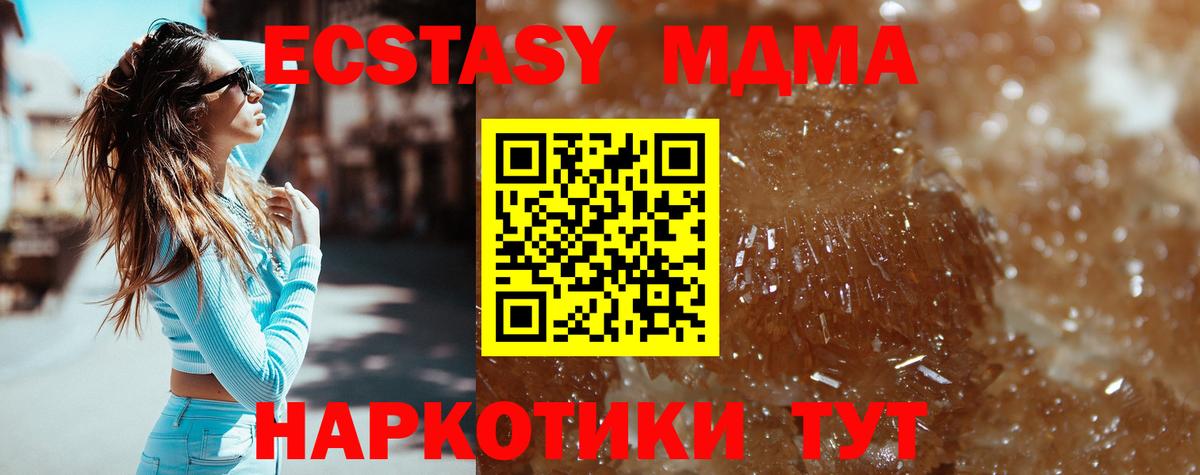 МДМА Molly Новороссийск