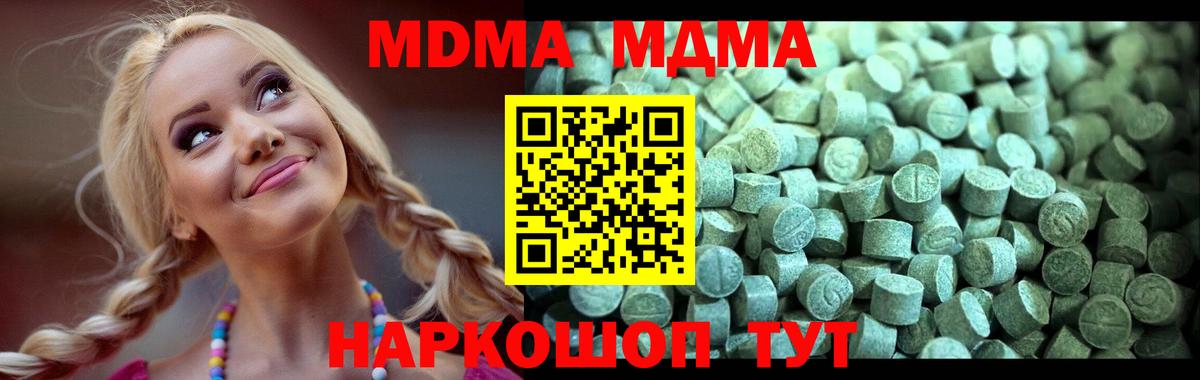 Новороссийск  MDMA VHQ  МДМА  МДМА молли  Вход с VPN 