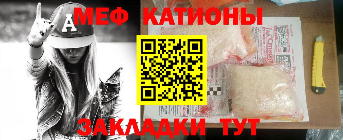 МЕФ кристаллы  МЯУ-МЯУ  Вход с VPN  Новороссийск  mega зеркало  МЯУ-МЯУ кристаллы 