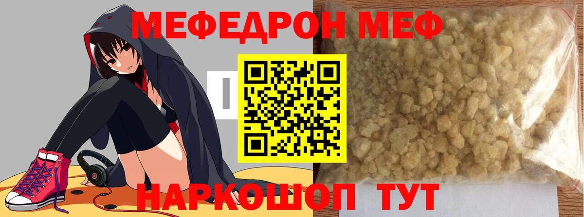 Новороссийск  Вход с VPN  КОКАИН  Вейп ТГК  Меф  Мефедрон   Марихуана  Гашиш 