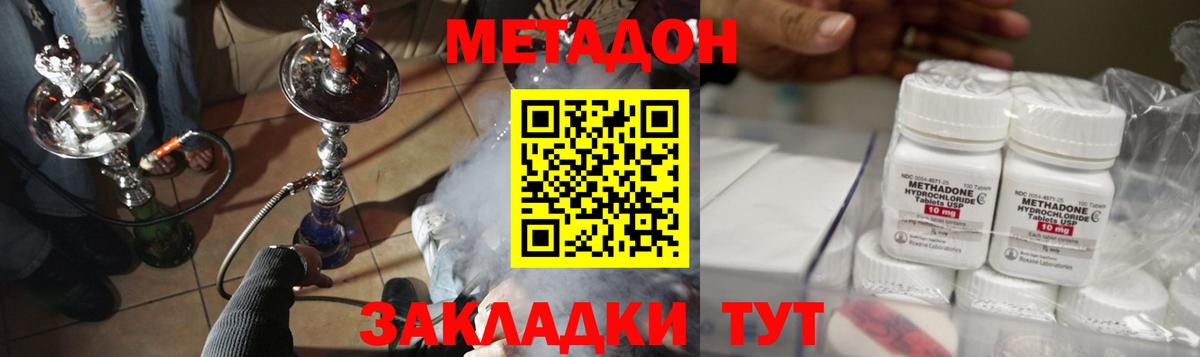 OMG ТОР  это наркотические препараты  Вход с VPN  Новороссийск  Метадон кристалл 