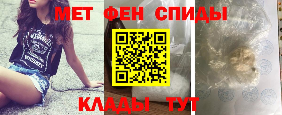 МЕТАМФЕТАМИН кристалл  МЕТАМФЕТАМИН  Новороссийск  Вход с VPN  МЕТАМФЕТАМИН кристалл 