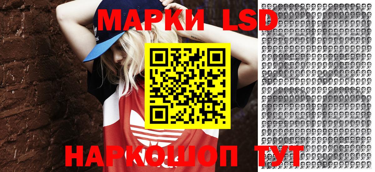 Новороссийск  Марки 25I-NBOMe 1,5мг  Вход с VPN 