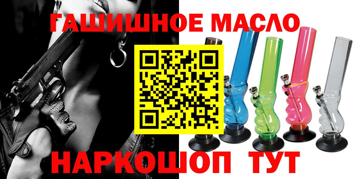 Дистиллят ТГК THC oil  Вход с VPN  Новороссийск 